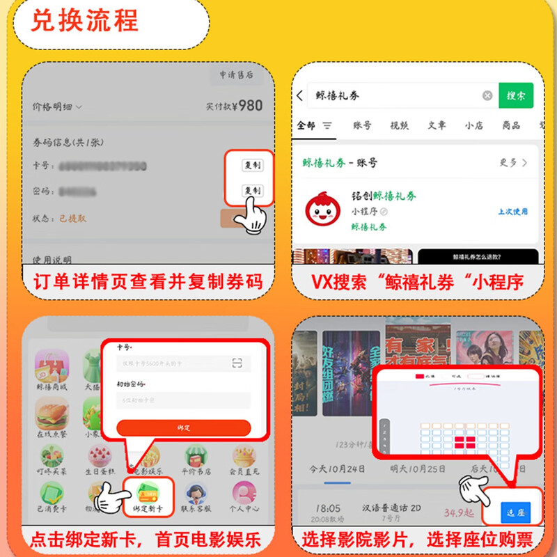 Electronic Card Whale Jubilee Gift Card 500 Yuan Leying Card Movie Card National Cinema Movie Universal Maoyan Movie