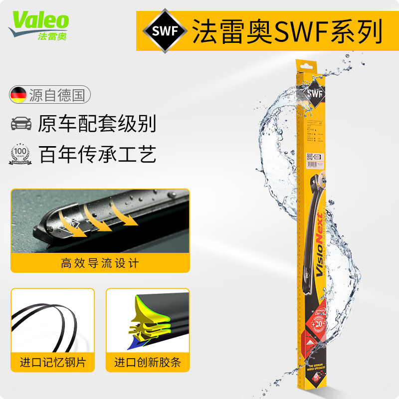 Valeo (VALEO) SWF wipers are suitable for BMW X1 X2 iX3 X4 X5 X6 Z4 X7 original wiper blades BMW X1_2010-2015