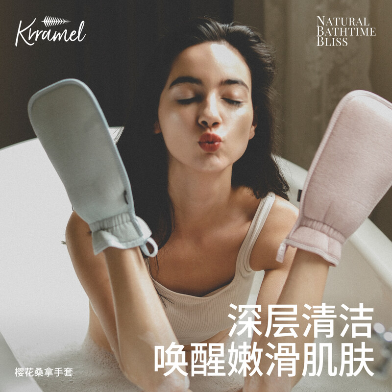 KRRAMEL bath towel, student dormitory lady's painless bath towel, strong muddy bath without hurting the skin, household cherry blossom powder