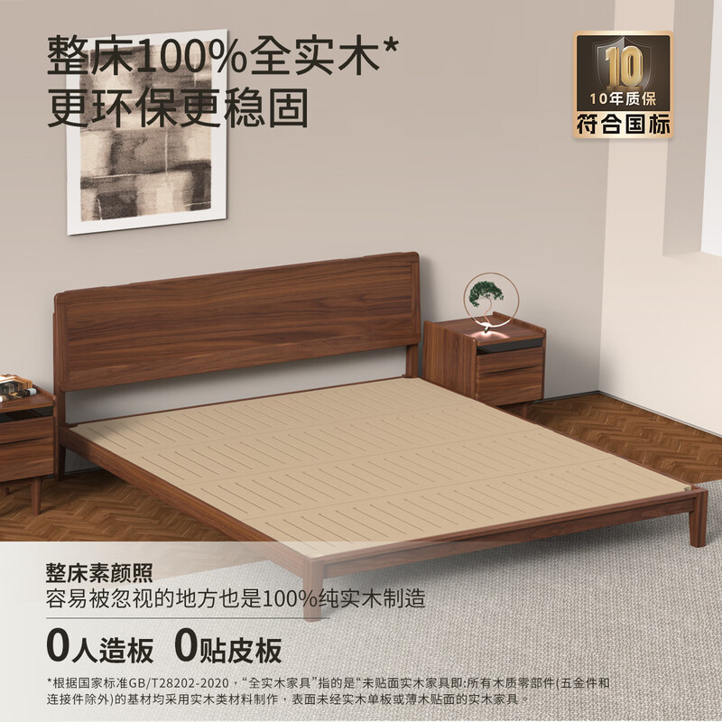 Continue writing Black Walnut Solid Wood Bed Simple Small Household Bedroom Furniture Single and Double 1.8X2 Meter Stable Bed Pro-J