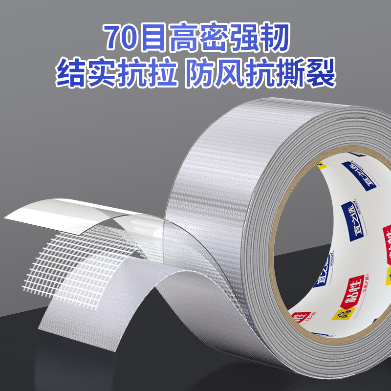 Yizhixuan strong cloth-based tape windproof window sealing strong glue 4.8cm*20m*230m high-viscosity carpet fixing black film and television glue light-shielding waterproof tape is not easy to leave marks