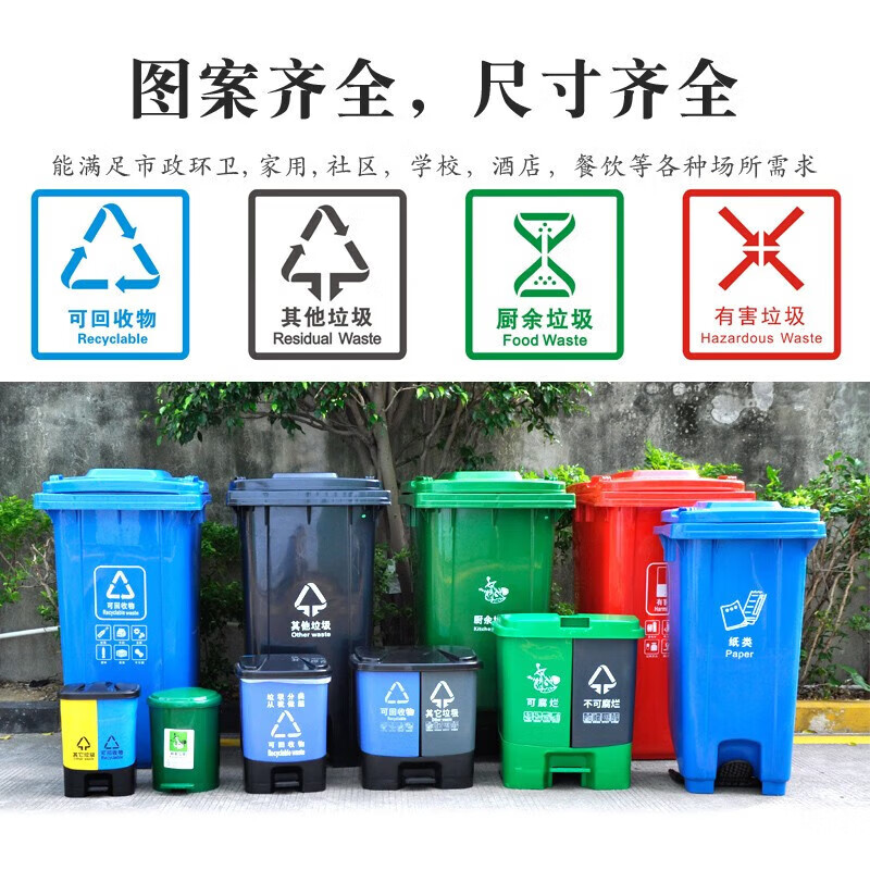 Fengxi large flat mouth garbage classification garbage bag disposable biodegradable community property four-color blue recyclables 120X14030 pieces