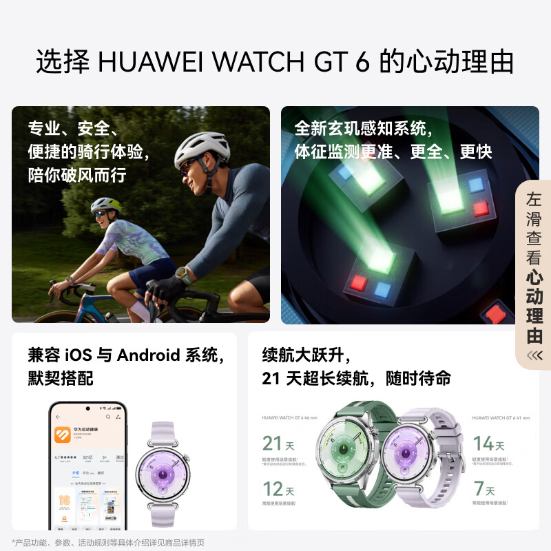 HUAWEI WATCH GT 6 Glacier Gray 46mm smart watch multi-dimensional emotional health new riding experience 21 days long battery life Huawei GT6 watch GT5 upgrade