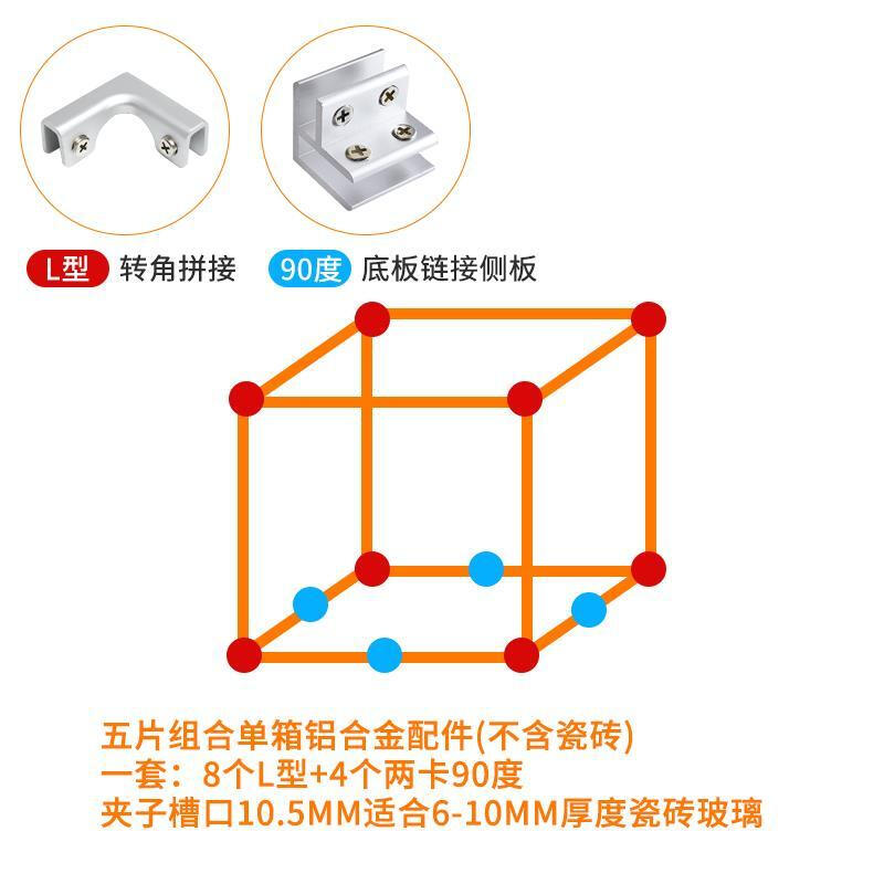 Tile snap fastener, aluminum alloy flower pot, tile glass clip, planting box, vegetable pool accessories, tile fixing clip, five-joint box accessory set, can clip 10-12MM