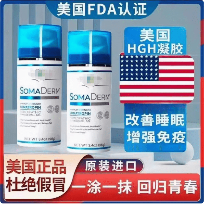 SOMADERM New Life Gel Moisturizing Gel Small Blue Bottle HGH New Life Gel Original imported from the United States Original American version Original Hong Kong version 100ml 1 bottle (experience pack)