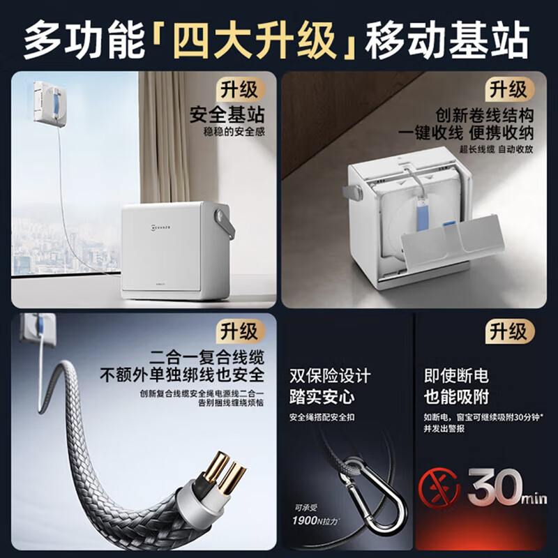 ECOVACS W1s Plus newly upgraded outdoor anti-fall high-rise artifact base station version window cleaning robot white W1S plus
