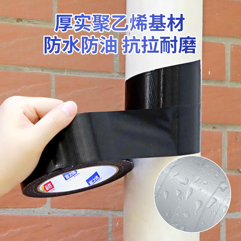 Yizhixuan strong cloth-based tape windproof window sealing strong glue 4.8cm*20m*230m high-viscosity carpet fixing black film and television glue light-shielding waterproof tape is not easy to leave marks