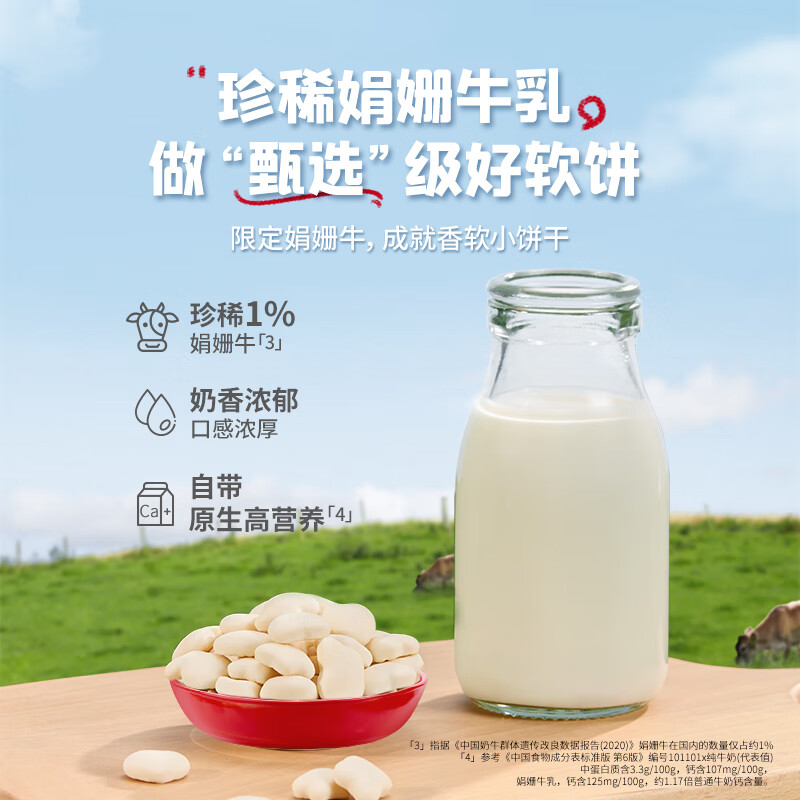 Engnice Yixiaokou children's biscuits, snacks, milk soft cakes, steamed buns, high calcium individually packaged, total 100g, 1 box + 2 bags for early adopters