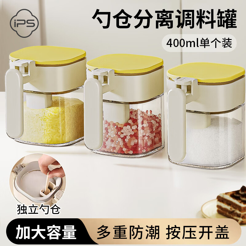 Bao's spoon warehouse separated seasoning box seasoning box kitchen seasoning bottle jar moisture-proof sealed jar salt sugar MSG glass seasoning jar