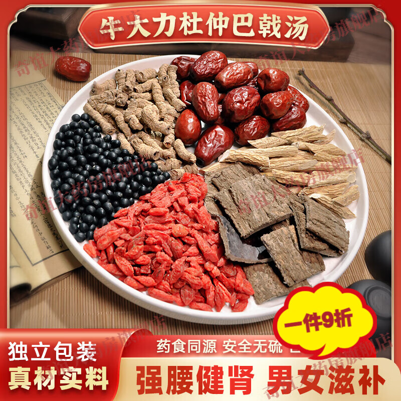 Men's kidney-tonifying and yang-tonifying qi-blood soaking wine with medicinal materials to nourish the kidneys and yang, long-lasting enlargement and thickening, kidney-tonifying and essence soup, men's velvet antler soup 7 types/about 342 g aphrodisiac and health-preserving tea