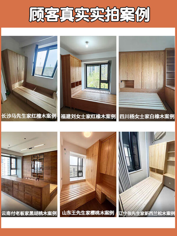 Jiyunmao whole house customized solid wood tatami children's room small apartment partition room bed end wardrobe study room one-piece bed African red sandalwood exposed straight panel