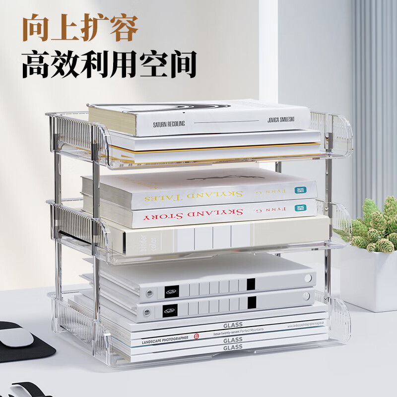 Ubili transparent desktop file storage rack box A4 file tray multi-layer file rack storage rack office book file information rack storage rack three-layer vertical version 8933