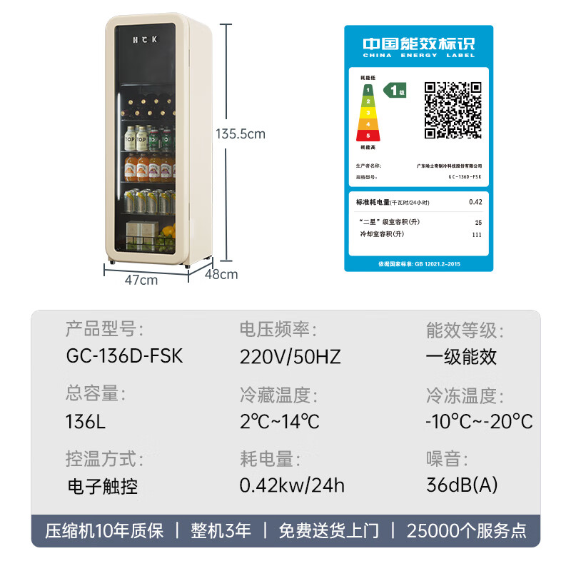 HCK Husky national subsidy 168 liter refrigerator built-in ice bar first-class energy efficiency household retro wine cabinet frozen storage dual-temperature partitioned freezer fruit freshness cabinet Dundunba new product slim and easy to embed - milk tea color 136L refrigerated and refrigerated one