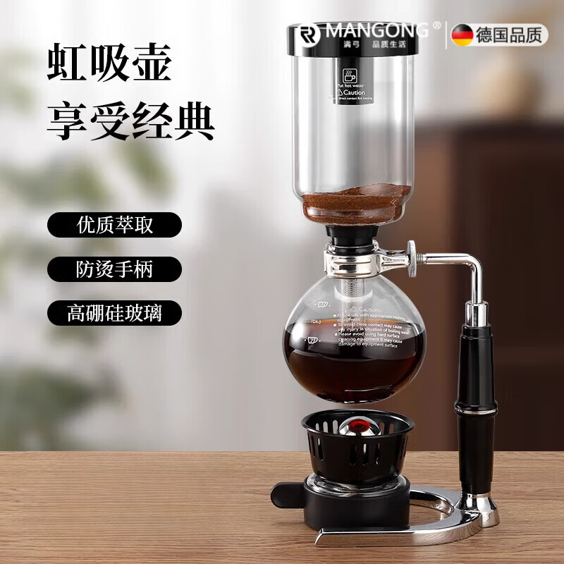 Mangong German quality siphon coffee machine siphon coffee pot distiller household tea and coffee all-in-one machine 3 servings anti-scalding handle