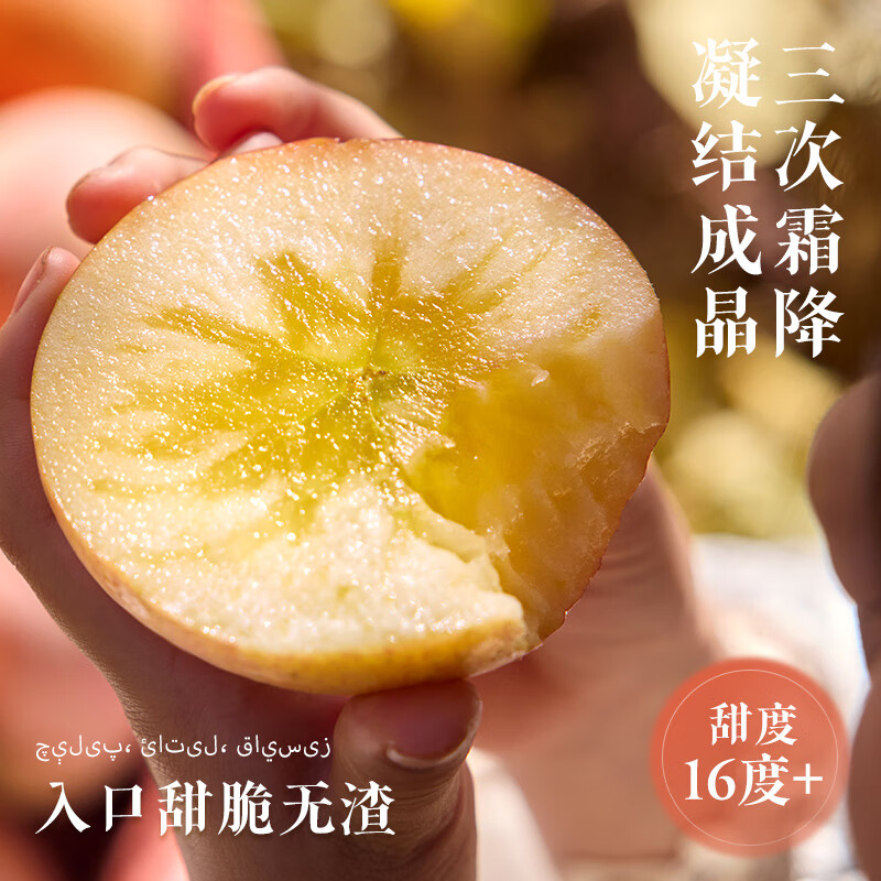 Jingdida Apple Xinjiang Aksu Rock Candy Heart Apple Red Fuji Net Weight 8.5 Jin Single Fruit 250g Direct Shipping from Source