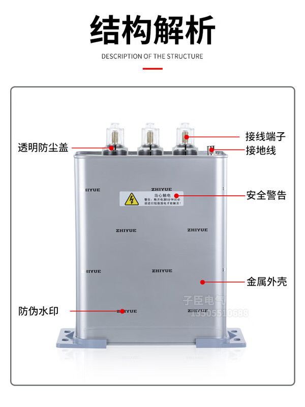 ZHIYUE reactive power compensation self-healing capacitor BSMJ0.4 0.45-15-3 low-voltage parallel power compensator BSMJ0.25-30-3YN (sub-compensation capacitor)