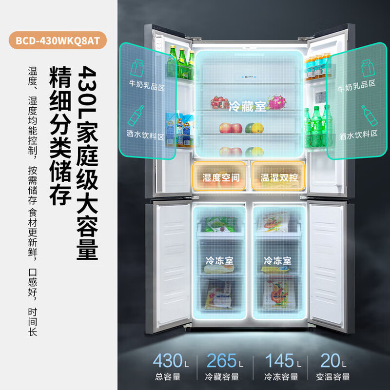 Xinfei (Frestec) 60cm ultra-thin built-in cross-door refrigerator triple active sterilization flat built-in mobile ice making compartment first-class air-cooled frost-free large capacity BCD-430WKQ8AT 430 liters full space sterilization and deodorization