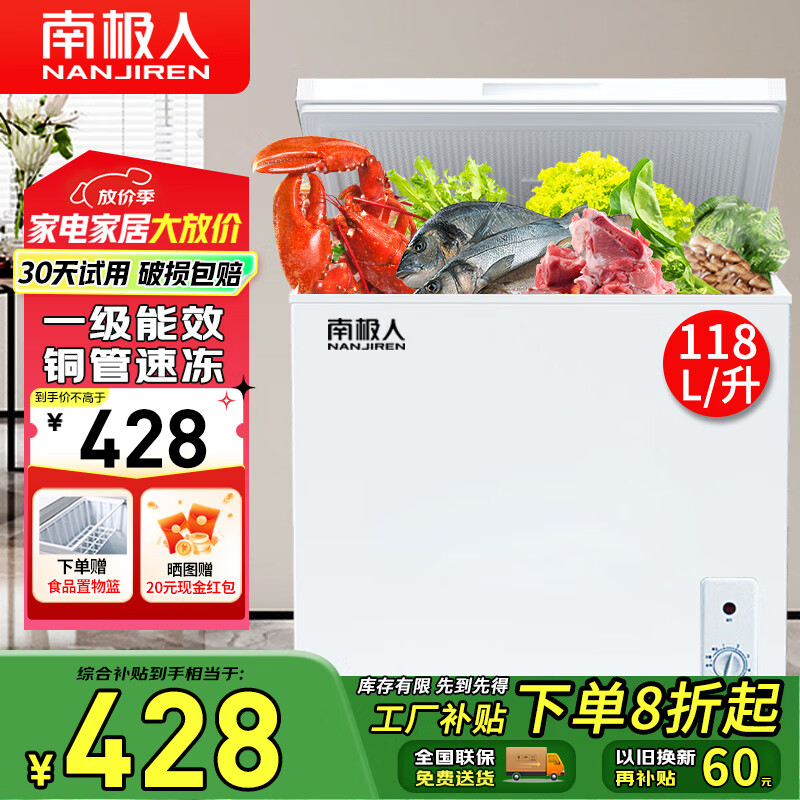 Nanjiren Home Delivery Small Freezer Home and Commercial Refrigerator Freezer Dual-purpose Freezer Small Rental Small Freezer Fresh-keeping Breast Milk Storage Cabinet Single Temperature 118 Liters Level One Energy Efficiency, Holds 110 Jin of Meat 118L