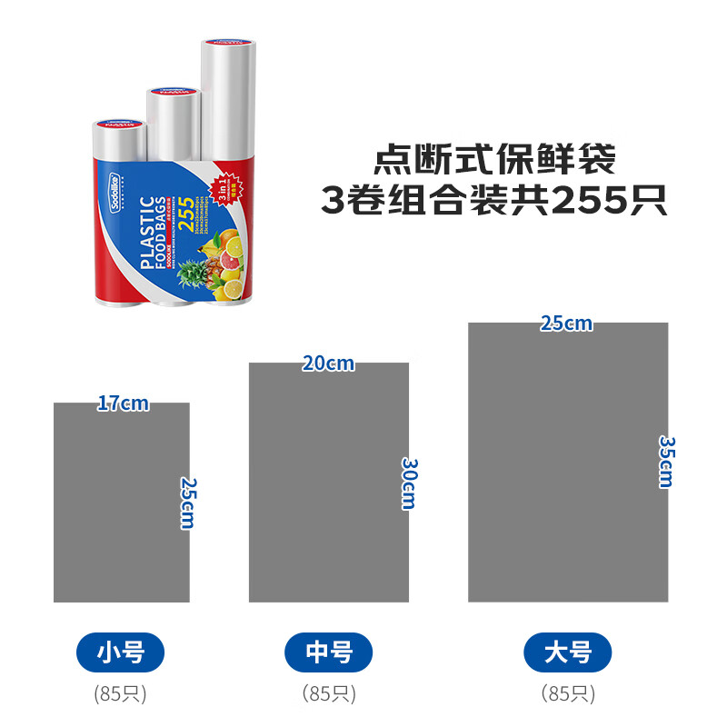 Sodolike Shangdao flat-mouth point-breaking fresh-keeping bags 3-roll combination pack with a total of 255 thickened plastic food bags disposable
