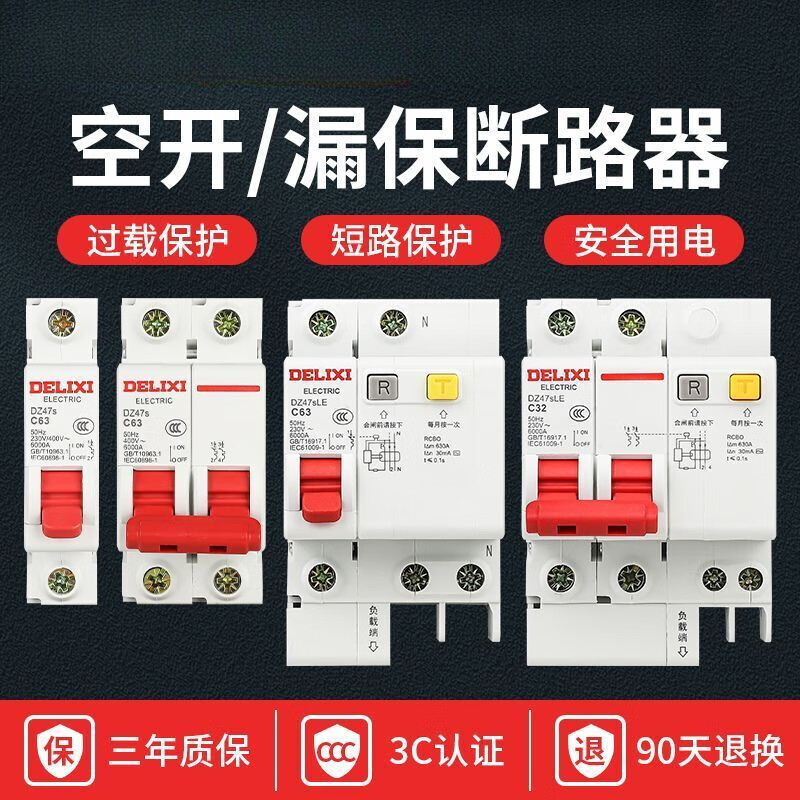 Open switch main air with leakage protector 63a household circuit breaker 220v circuit breaker 2p leakage protection 32a three-phase 2P circuit breaker 32A