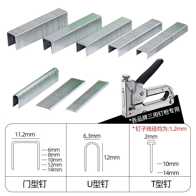 Nail gun, nail gun, straight nail, door nail, U-shaped nail, picture frame, woodworking nail, 10mm T-type nail, 2 boxes of 2000 pieces
