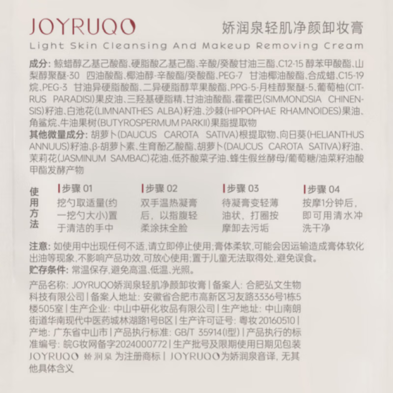 Jiaorunquan Facial Cleanser Makeup Remover Cream Combination Men's and Women's Amino Acid Cleanser Gentle Cleansing Seconds Emulsifying Makeup Remover Cream New Year's Gift