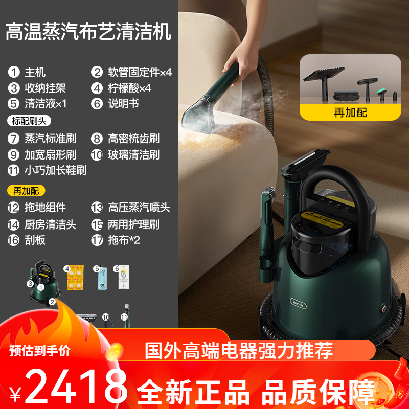 Deerma fabric sofa cleaning machine household high-temperature steam spray and suction all-in-one mattress carpet and curtain cleaning machine hot rinse upgraded BY700+ accessory package