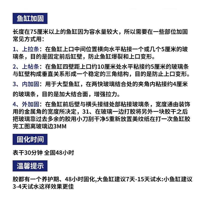 VIKAGU fish tank acid glass glue fish tank aquarium edge sealing sealant anti-shrink sealant transparent VGS067 300ml