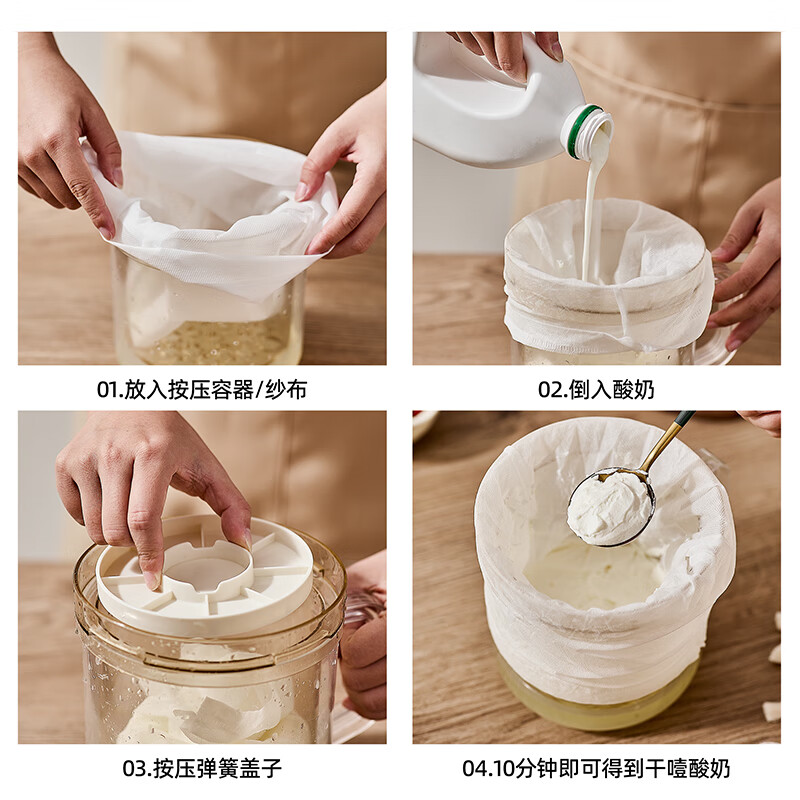 TREEJACK Yogurt Strainer Homemade Greek Dry Cold Brew Yogurt Whey Separation Strainer Barrel Dry Bar Cheese Making Artifact