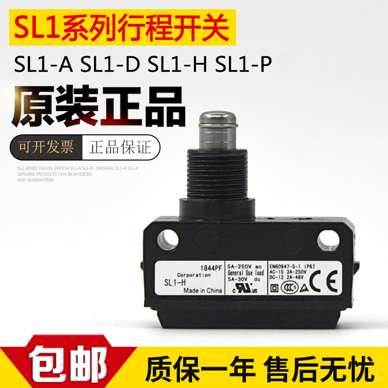 Micro travel limit switch roller SL1-A/SL1-D/SL1-H/SL1-P/E/B SL1-A