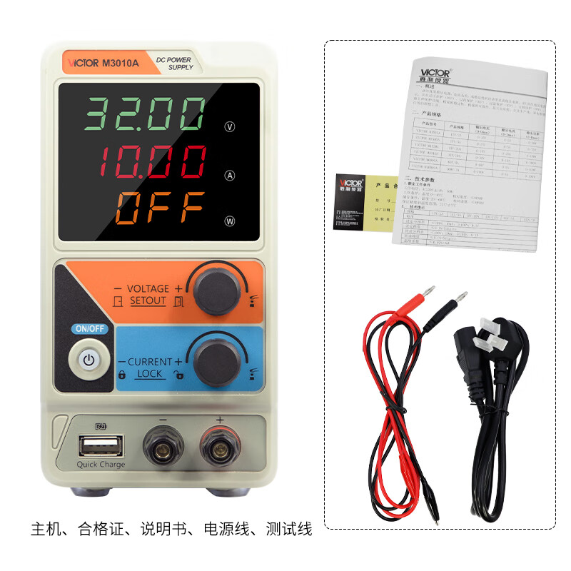 Victory Instrument (VICTOR) mini DC regulated power supply adjustable switching power supply regulator high-precision mobile phone repair DC voltage source m1502a 0~15V/0~2A/0-30W