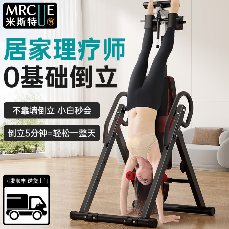 Mr. Cue Mister inversion machine home fitness equipment traction auxiliary artifact handstand stretching waist basic version inversion traction