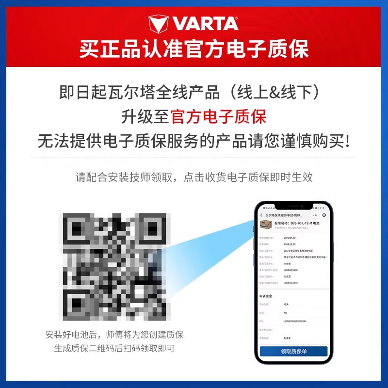 Valta car battery AGM70 80 is suitable for Cadillac Buick Yinglang original battery start and stop original AGM70ah Buick Envision. Trade-in price for free door-to-door installation in cities and counties across the country.