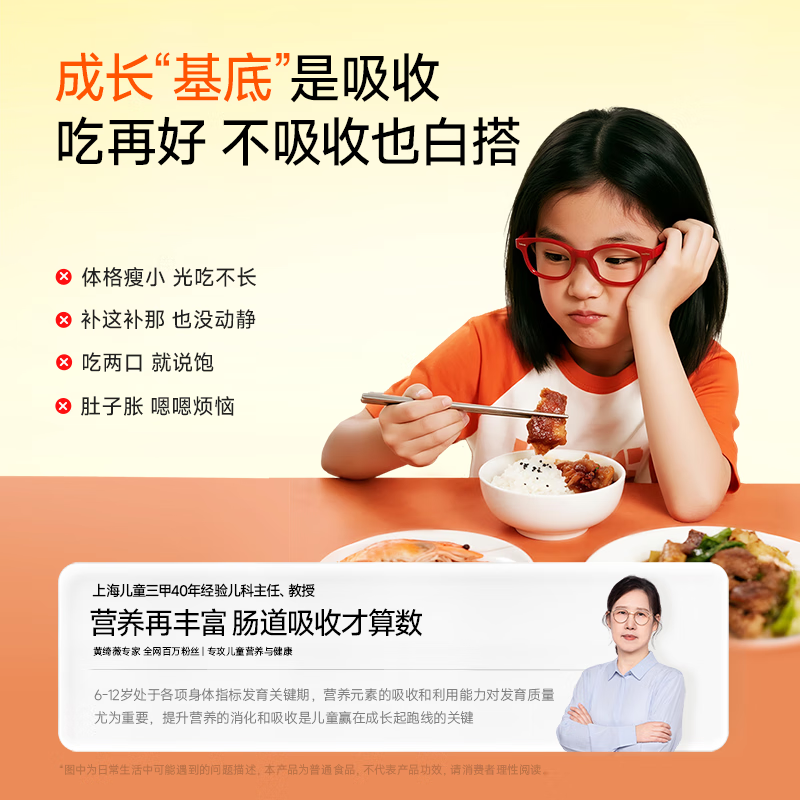 Wanyi blue grow children's probiotic small yellow bottle 3-stage prebiotic gastrointestinal bifidum 30 billion teenagers 6-12 years old + 2 bottles