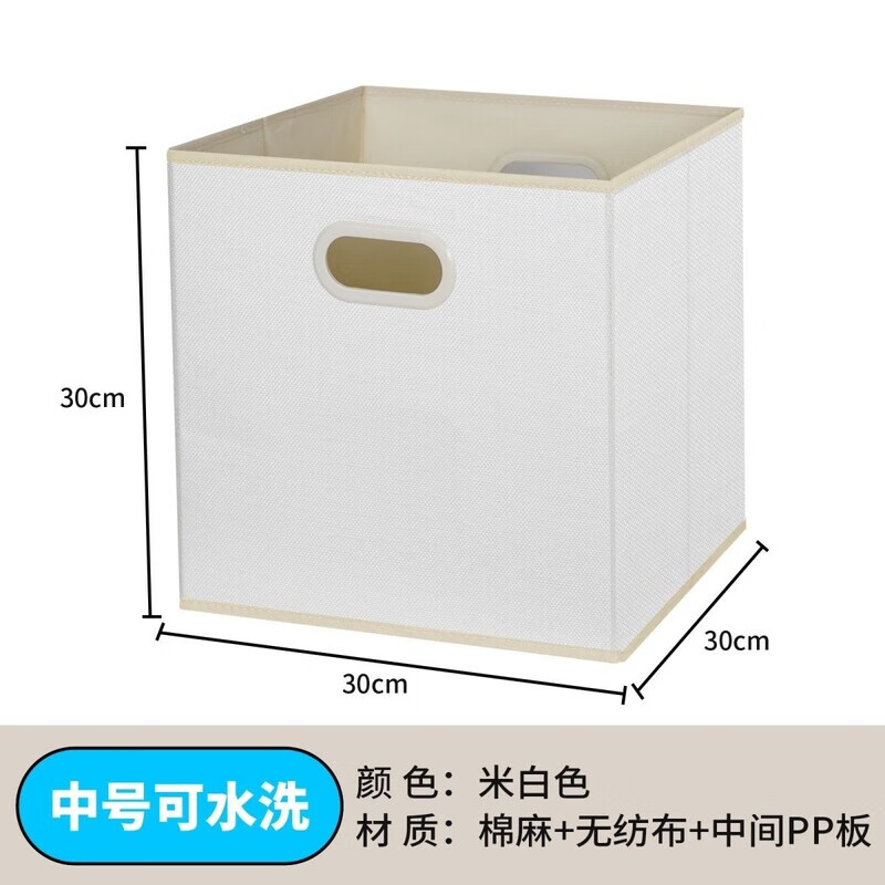 Bun Peng square storage box folding fabric cotton and linen storage box household storage basket foldable and washable cotton and linen beige extended version 33*38*33