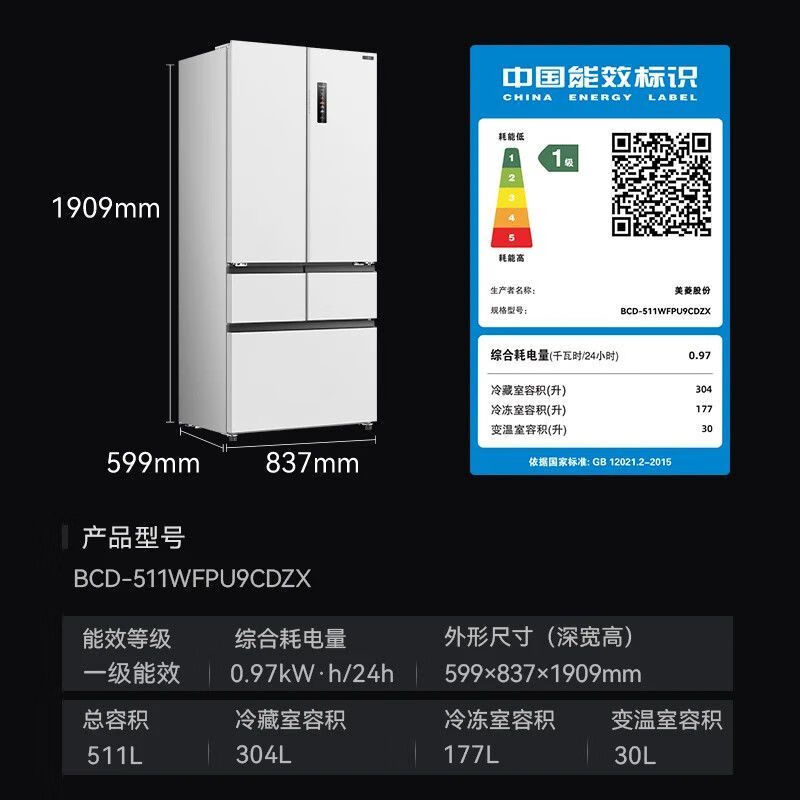 Meiling Frozen Fresh 511 upgraded large-capacity refrigerator with dual active sterilization. Consult customer service to receive gifts and enjoy large discounts. Frozen Fresh 511L White Double Active Sterilization