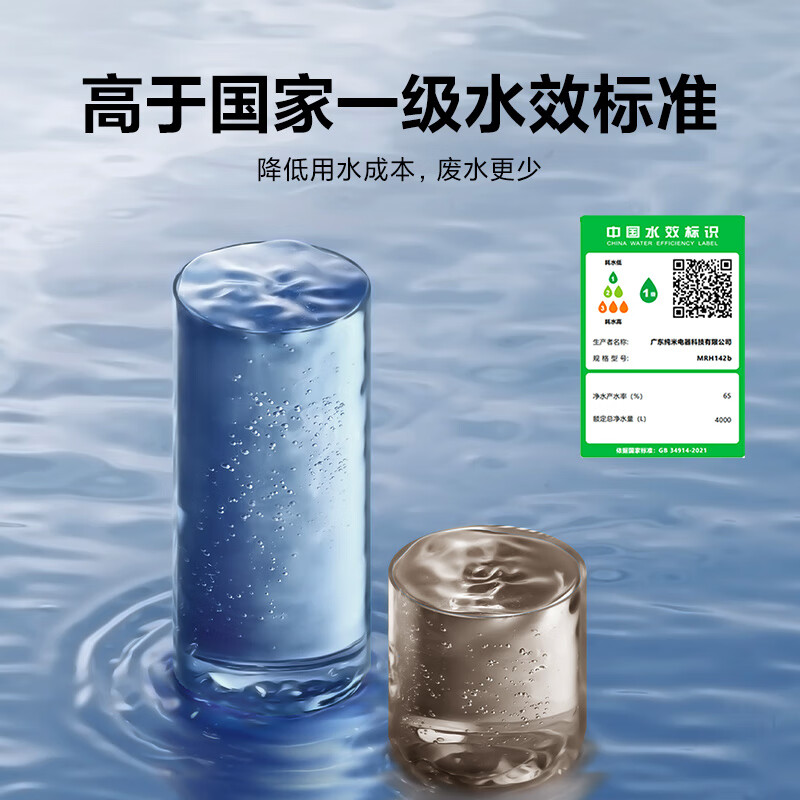 Mijia Xiaomi Water Purifier Desktop Smart Edition NFC Annual Meeting Procurement Administrative Procurement Household RO Reverse Osmosis Pyrogenic Waste Separation Water Tank Water Purification All-in-One Machine Level 1 Water Efficiency