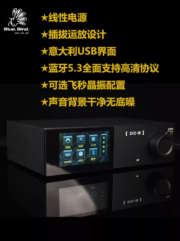 Bluebird DC-8 dual ES9068 fever HIFI audio decoder Italian sound card Bluetooth 5.3 linear power supply black standard