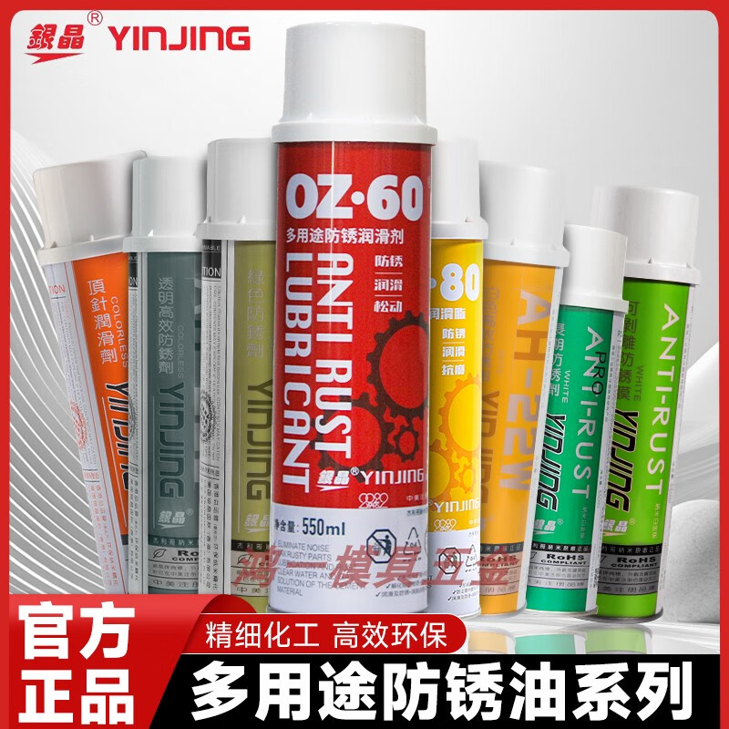 Silver crystal long-term dry rust inhibitor, anti-rust oil, cleaning and rust removal, anti-rust lubricant, thimble oil 0Z-80_spray butter whole box 24 bottles
