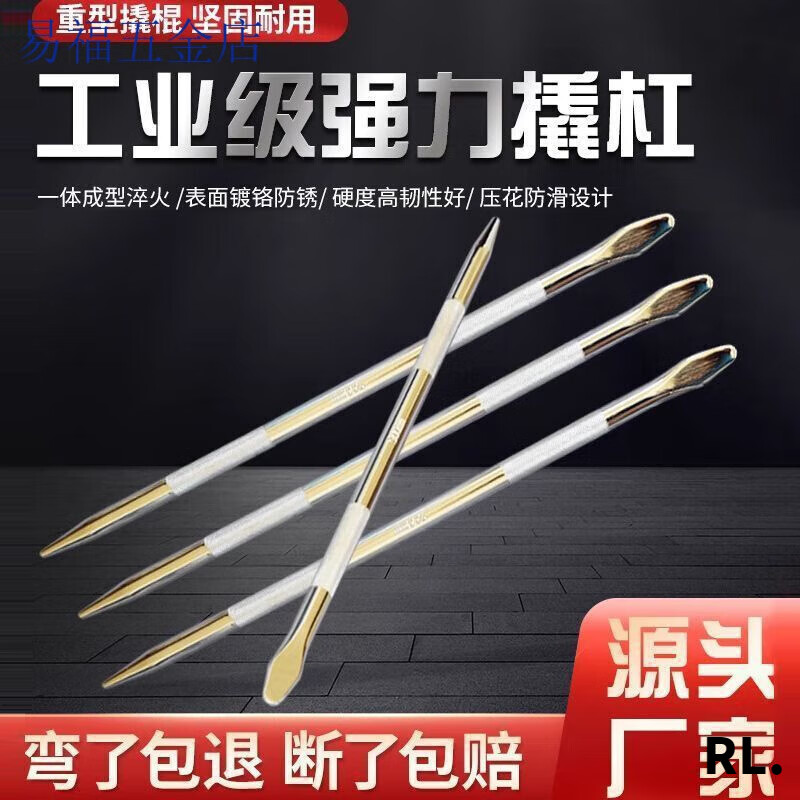 Miyi high-hardness crowbar chromium vanadium steel crowbar car special steel crowbar stainless steel truck rope tightener plus rod tool super hard chromium vanadium steel 50 cm (anti-slip texture)