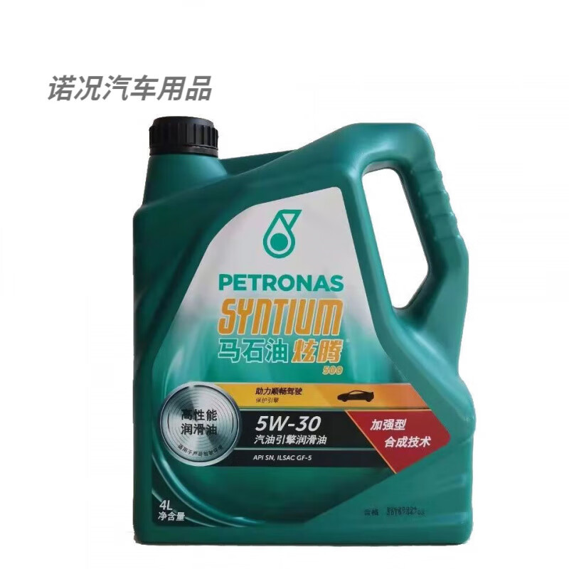 Petronas Xuanteng 500 5W-40 lubricant SN grade automotive engine oil 4L 4L Xuanteng 500 5W-40