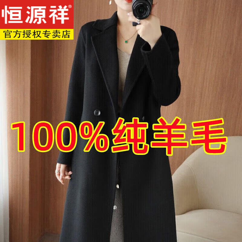 Hengyuanxiang 100% pure wool double-sided cashmere coat women's long pure handmade woolen coat suit collar slim fit outer wear autumn and winter gray coffee color waist slim fit gray M 105-120 catties