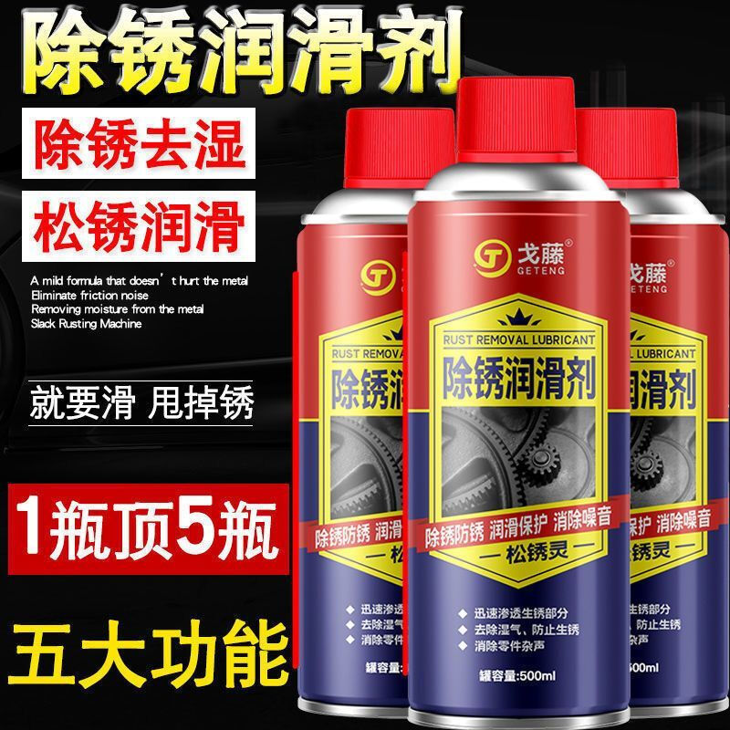Mo Peng bicycle rust remover 24 bottles anti-rust lubricant metal powerful cleaner anti-rust screw loosening agent to remove iron and rust Pu Shide rust removal lubricant 24 bottles 450ml