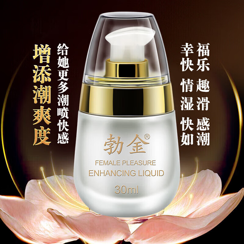 Japan's original imported female hormone estrogen itchy fairy water elderly lubricant official flagship store one bottle trial pack