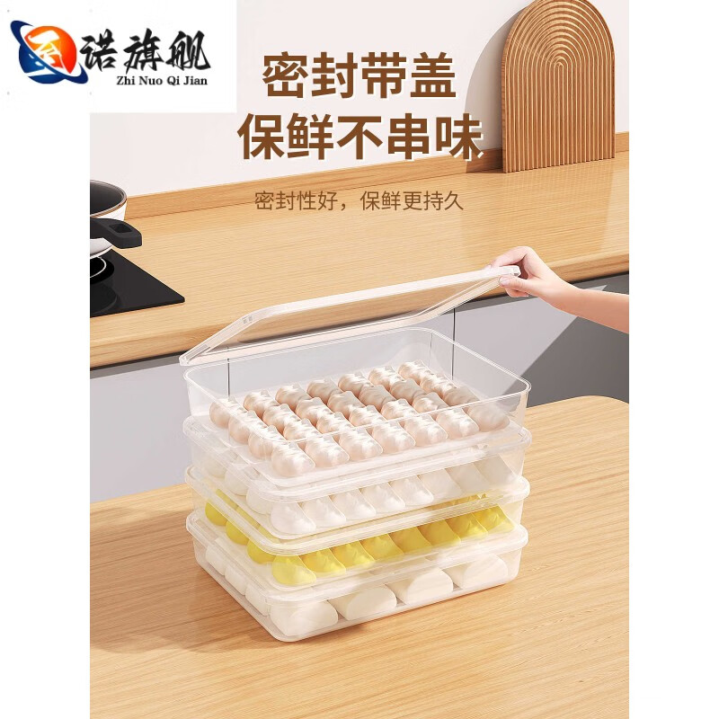 Junran Germany imports quality dumpling storage box for refrigerator, frozen dumpling box, food-grade dumpling packaging, quick-frozen dumpling specialization, large size, 2 layers, 2 covers - stackable, thickened food grade PP