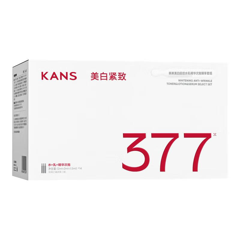 Han Shu 377 Water Emulsion Essence Second Polishing Essence Whitening Skin Care Three Steps Whitening Light Spots and Lines Skin Care New Year Gift