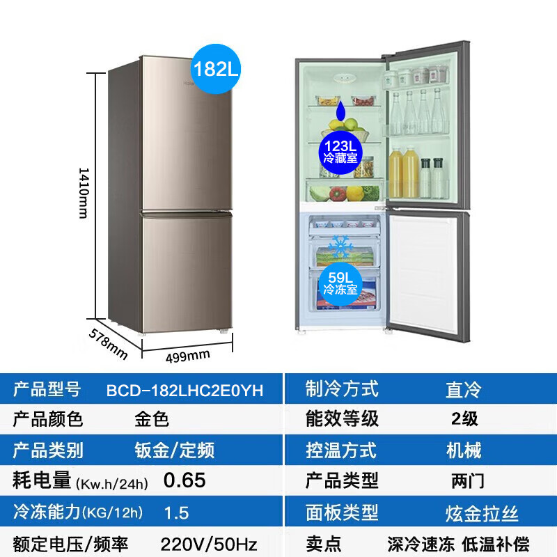 Haier 20% home appliance subsidy refrigerator double door/three door air-cooled frost-free/direct cooling two/first-level energy efficiency large-capacity refrigerated freezer household refrigerator trade-in 182 liter double door seven-speed temperature control丨high efficiency and energy saving