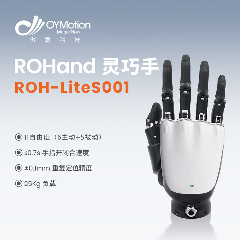 OYMOTION Aoyi Technology Robot Dexterous Hand ROH-LiteS001 Educational and Scientific Research Intelligent Bionic Hand Robotic Arm Five Finger Dexterous Hand Bionic Glove Humanoid Robotic Hand Black - Standard Four-core Cable - 485 Interface - Left Hand