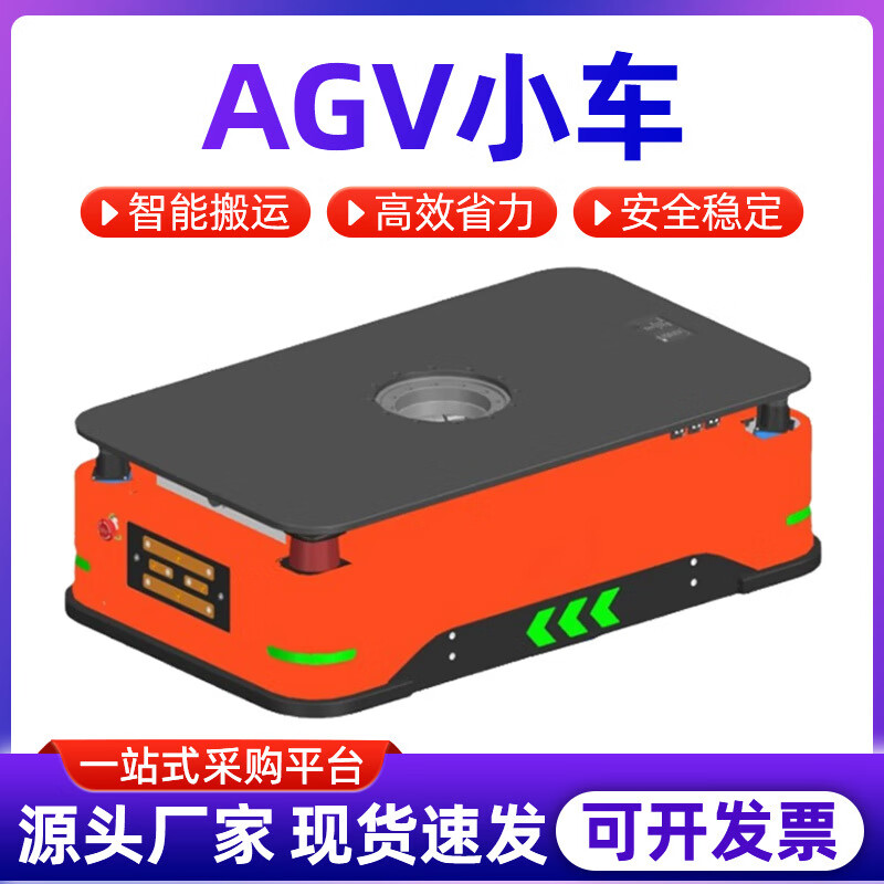 Agv intelligent handling trolley 300KG fully automatic logistics handling latent jacking unmanned agv handling robot agv trolley accessories