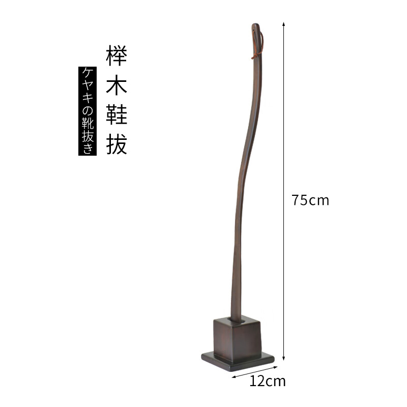 Beech wood household solid wood long handle shoehorn extra long light luxury shoehorn shoe lifter long handle shoe handle shoe pump base 75cm long